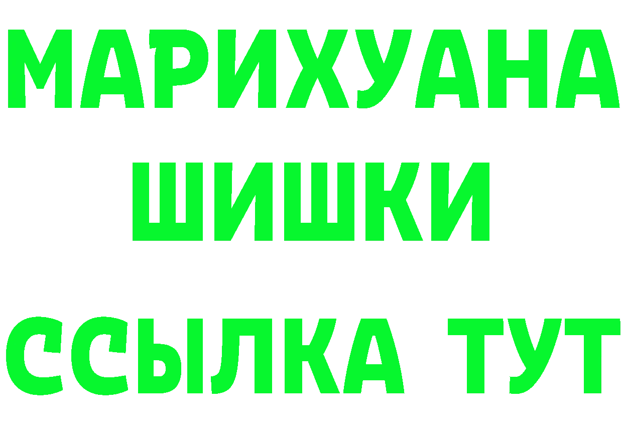 Бошки марихуана индика ТОР darknet mega Александровск