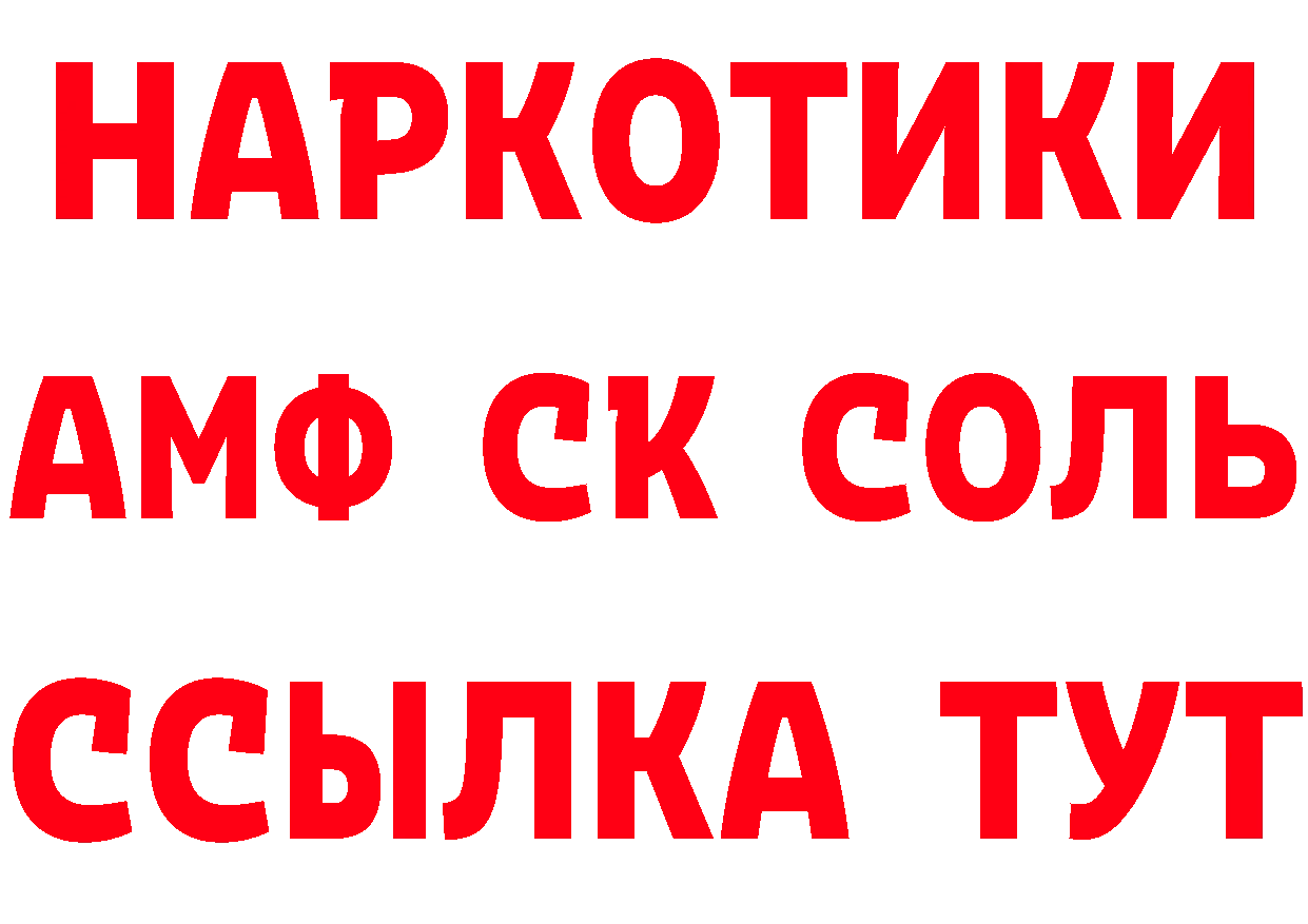 Где можно купить наркотики? это формула Александровск