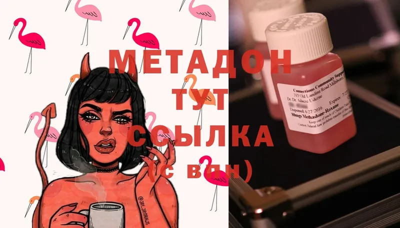 МЕТАДОН methadone  Александровск 